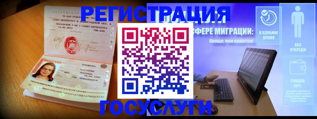 прописка гарантия в Верхнем Тагиле
