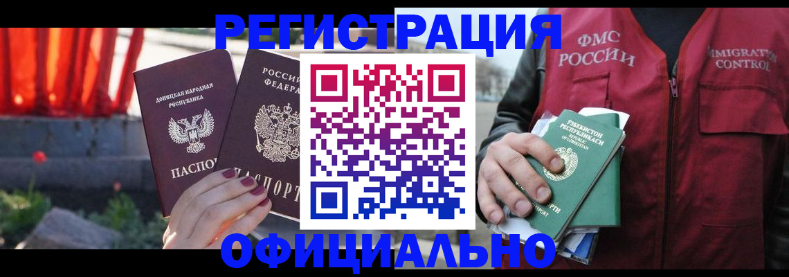 временная регистрация недорого в Верхнем Тагиле