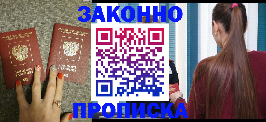 временная регистрация гарантия в Верхнем Тагиле