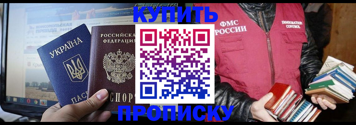 временная регистрация для школы в Верхнем Тагиле