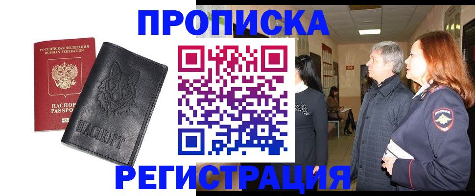временная регистрация для всех в Верхнем Тагиле