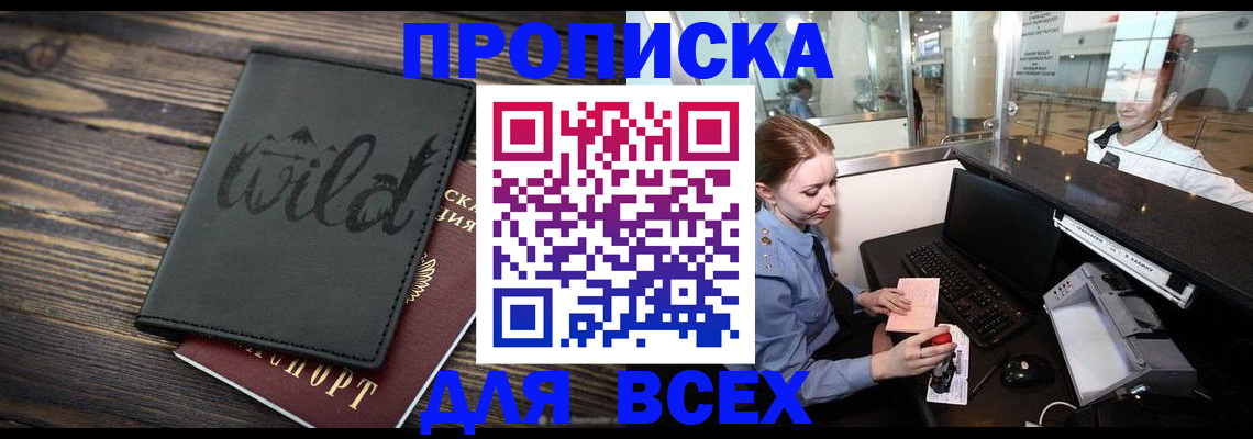 купить прописку в Верхнем Тагиле