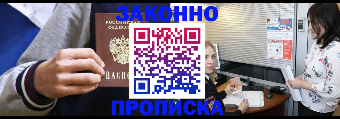 временная регистрация законно в Верхнем Тагиле